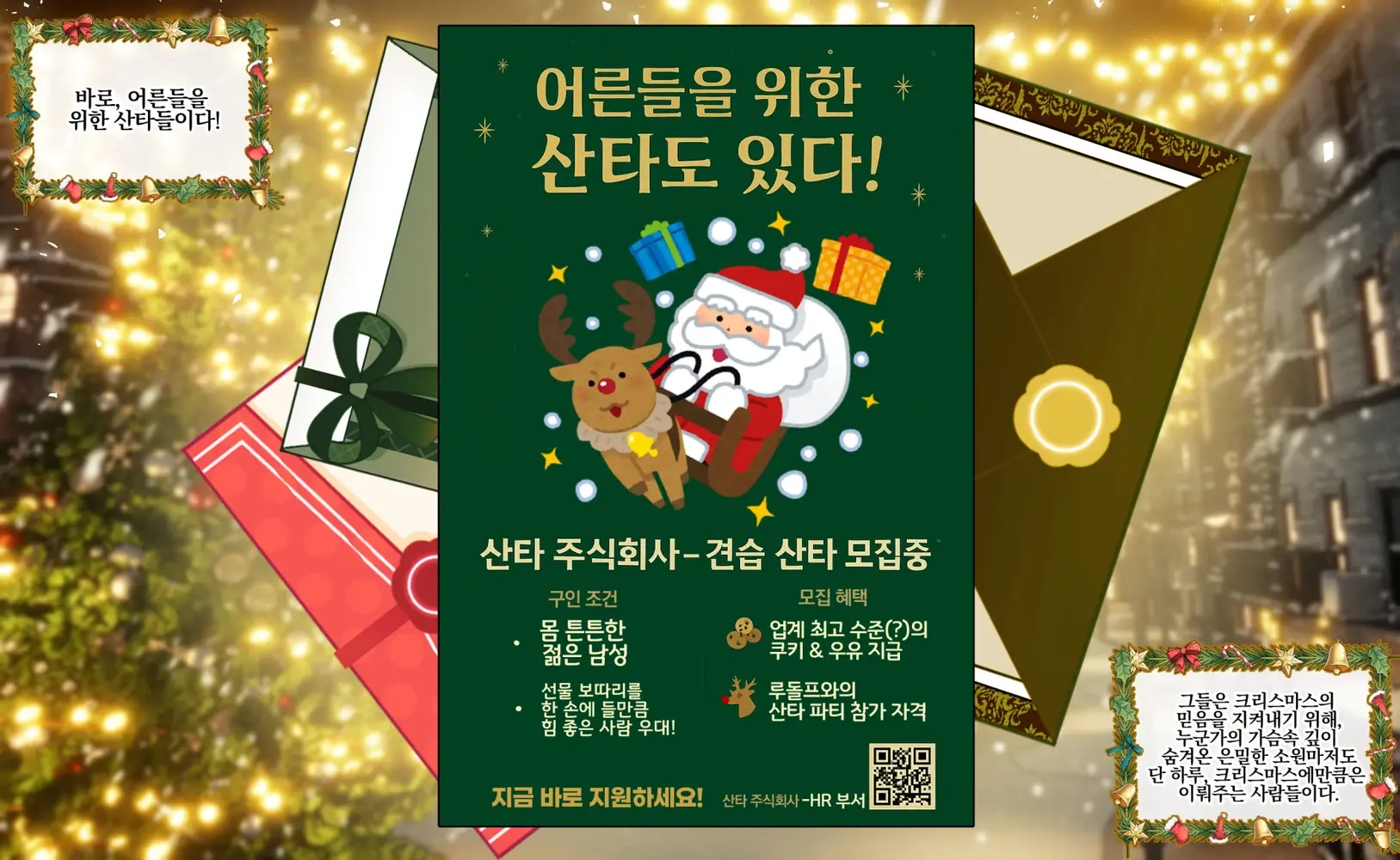 이달의 떡대남캐_견습 에로산타편